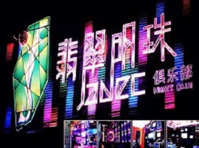 江干哪里荤的KTV男模女漂亮多-翡翠明珠KTV好玩会所体验